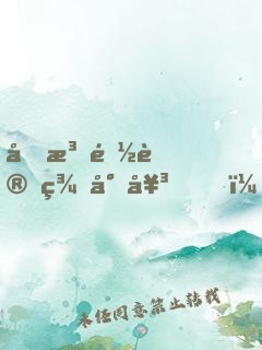 功法都變美少女，被姐姐直播曝光了